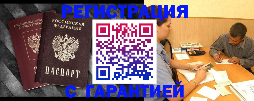 временная регистрация собственник в Вяземском