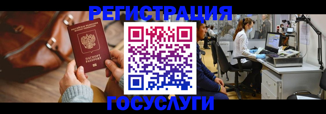 временная регистрация законно в Вяземском
