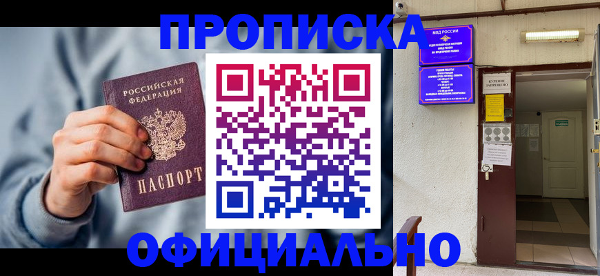 временная регистрация надежно в Вяземском