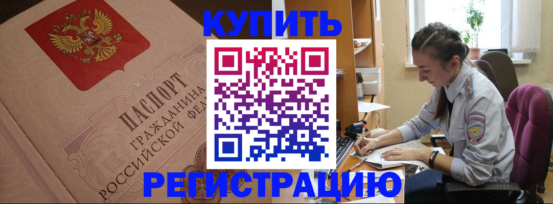 где прописаться в Вяземском